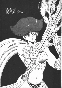 Page 27 of Carina no Bouken