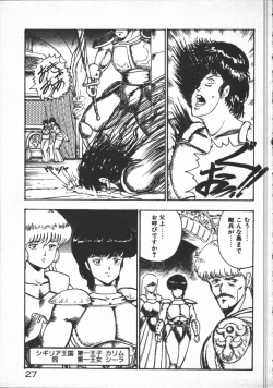 Page 29 of Carina no Bouken