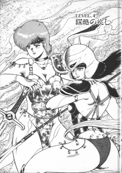 Page 59 of Carina no Bouken