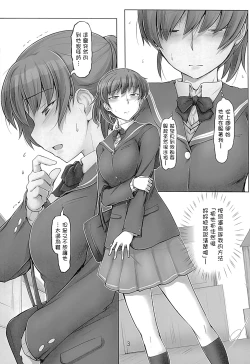 Page 2 of Isshuukan mo Kinyoku Shitara, Gaman Dekimasen yo ne