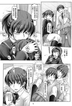 Page 4 of Isshuukan mo Kinyoku Shitara, Gaman Dekimasen yo ne