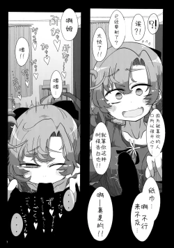 Page 7 of Kareshi Mochi Akigumo-sensei ni Kare to no Seiseikatsu o Kikasare Nagara Okuchi ni Shasei Sasete Morattari Fudeoroshi Shite Morau Hon