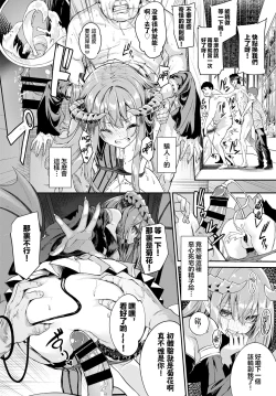 Page 15 of Heppoko Sakyubasu no Syokuseikatsu | 笨拙魅魔的一日三餐