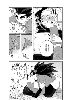Page 14 of Gomennasai ga Kikoenai.