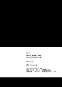 Page 29 of Gomennasai ga Kikoenai.