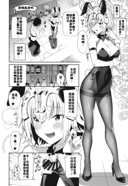 Page 9 of Jeanne to Alter no Sakusei Shuukan