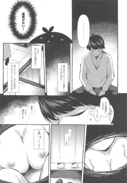 Page 9 of Yotsuba to Shichakushitsu de H Shiyo