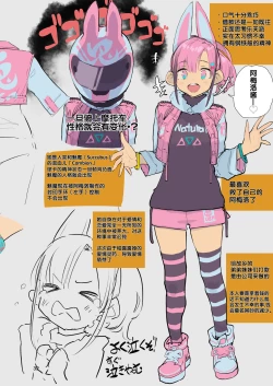 Page 34 of Tipsy Rabbit