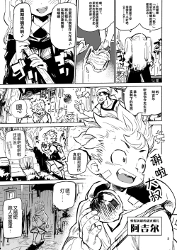 Page 3 of Tipsy Rabbit