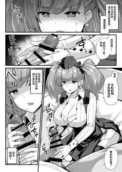 Page 7 of Kanmusu Chakunin ZenyaSei Houshi Katsudou