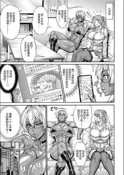 Page 3 of Dosukebe Chinpo Dorei