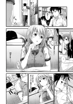 Page 131 of Sunao ni Narenai!