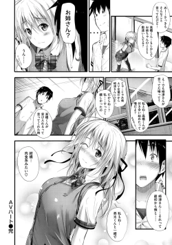 Page 147 of Sunao ni Narenai!