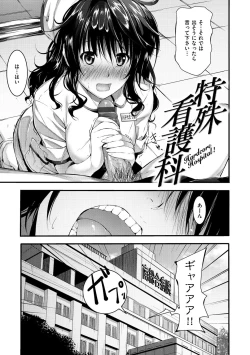 Page 148 of Sunao ni Narenai!