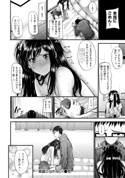 Page 23 of Sunao ni Narenai!