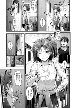 Page 26 of Sunao ni Narenai!