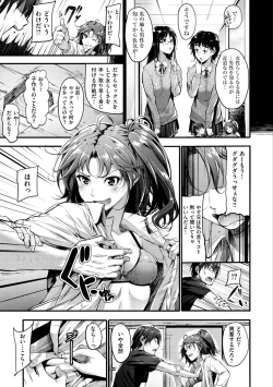 Page 28 of Sunao ni Narenai!