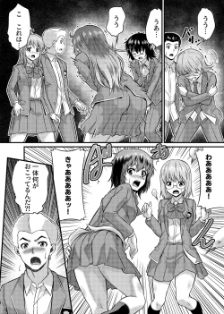 Page 10 of Danshiko ga kyo gakko ni!? Pinto hazure no nazo shojo! ＋ α | Boys School becomes a Mixed-Sex School!? Mystery Girl Out of Focus! ＋ α