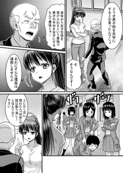 Page 18 of Danshiko ga kyo gakko ni!? Pinto hazure no nazo shojo! ＋ α | Boys School becomes a Mixed-Sex School!? Mystery Girl Out of Focus! ＋ α