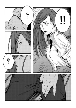 Page 42 of Danshiko ga kyo gakko ni!? Pinto hazure no nazo shojo! ＋ α | Boys School becomes a Mixed-Sex School!? Mystery Girl Out of Focus! ＋ α