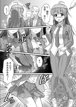Page 8 of Danshiko ga kyo gakko ni!? Pinto hazure no nazo shojo! ＋ α | Boys School becomes a Mixed-Sex School!? Mystery Girl Out of Focus! ＋ α