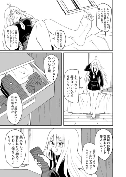 Page 33 of べあふっと