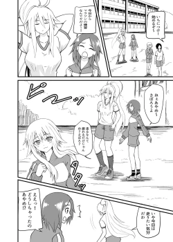 Page 48 of べあふっと