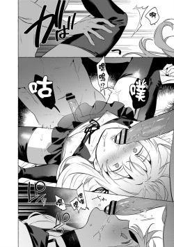 Page 26 of Mesuiki Otokonoko Ch. 5