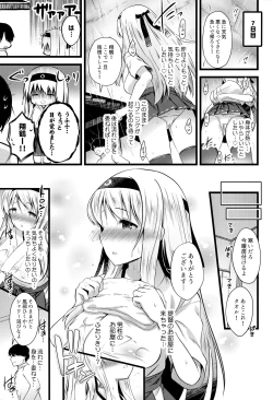 Page 12 of Shoukaku Ecchi na Happening wa Watashi ga Hikiukemasu