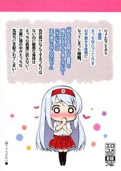 Page 26 of Shoukaku Ecchi na Happening wa Watashi ga Hikiukemasu