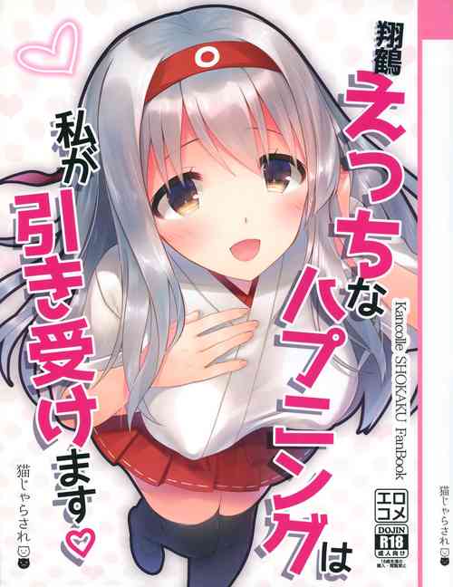 Download Shoukaku Ecchi na Happening wa Watashi ga Hikiukemasu