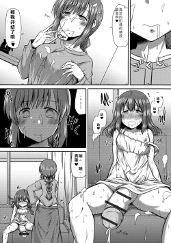 Page 68 of Futanari friends! 09