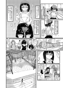 Page 26 of Mahou Shoujo Bluebell vs Futago Inma