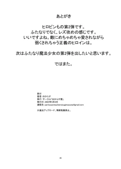 Page 35 of Mahou Shoujo Bluebell vs Futago Inma