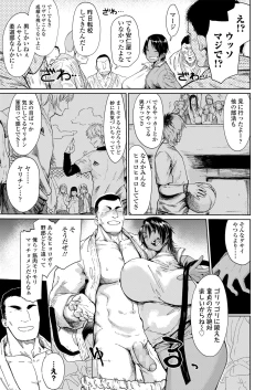 Page 57 of Amai Kajitsu