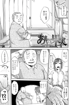 Page 5 of Amai Kajitsu