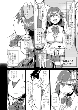 Page 78 of Amai Kajitsu