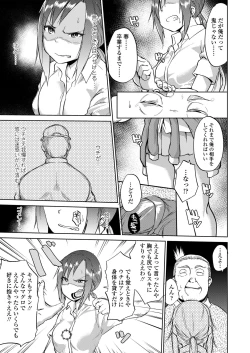 Page 7 of Amai Kajitsu