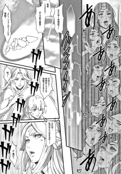 Page 153 of Haramase no Hoshi
