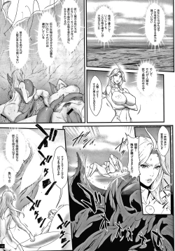 Page 159 of Haramase no Hoshi