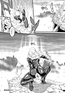 Page 72 of Haramase no Hoshi