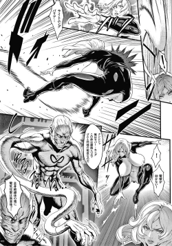 Page 77 of Haramase no Hoshi