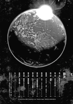 Page 8 of Haramase no Hoshi