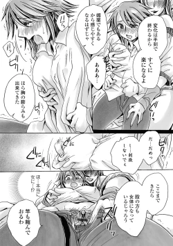 Page 123 of WEB Ban Mesuiki!! Nyotaika Yuugi Vol.03