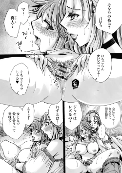 Page 124 of WEB Ban Mesuiki!! Nyotaika Yuugi Vol.03