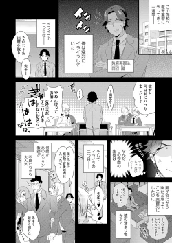 Page 20 of WEB Ban Mesuiki!! Nyotaika Yuugi Vol.03