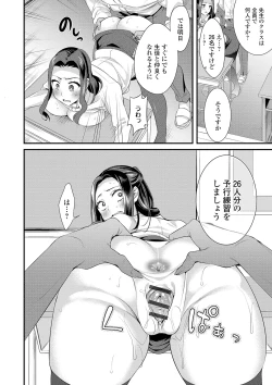 Page 26 of WEB Ban Mesuiki!! Nyotaika Yuugi Vol.03