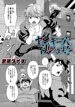 Page 3 of WEB Ban Mesuiki!! Nyotaika Yuugi Vol.03