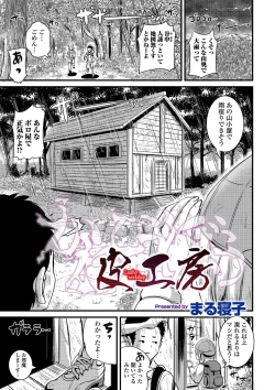 Page 49 of WEB Ban Mesuiki!! Nyotaika Yuugi Vol.03