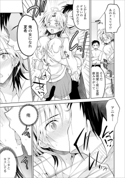 Page 67 of WEB Ban Mesuiki!! Nyotaika Yuugi Vol.03